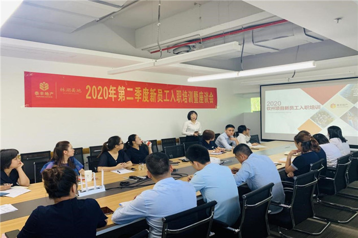 欽州泰俊公司2020年第二季度新員工入職培訓會(huì )1.jpg 欽州泰俊公司2020年第二季度新員工入職培訓會(huì )1.jpg