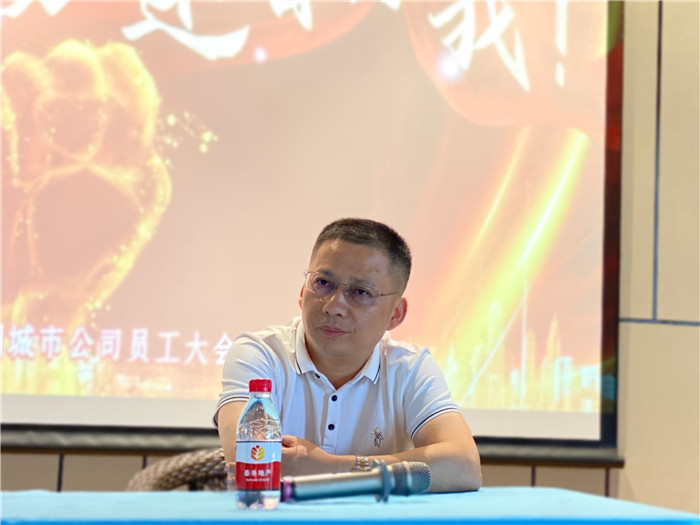 惠州城市公司員工大會(huì )順利召開(kāi)4.jpg