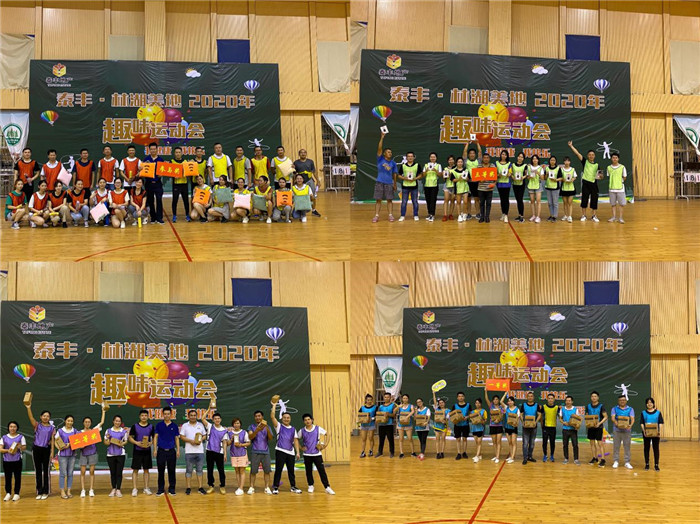 欽州林湖美地2020年趣味運動(dòng)會(huì )13.jpg 欽州林湖美地2020年趣味運動(dòng)會(huì )13.jpg