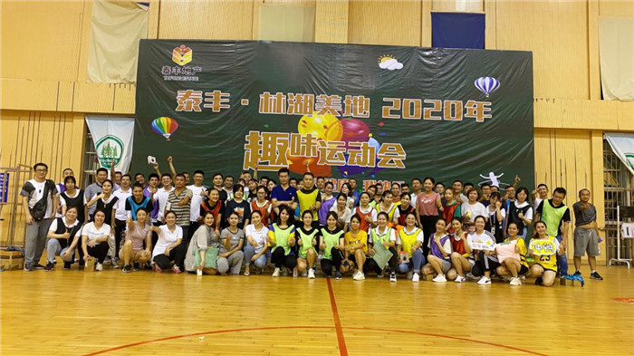 欽州林湖美地2020年趣味運動(dòng)會(huì )14.jpg 欽州林湖美地2020年趣味運動(dòng)會(huì )14.jpg